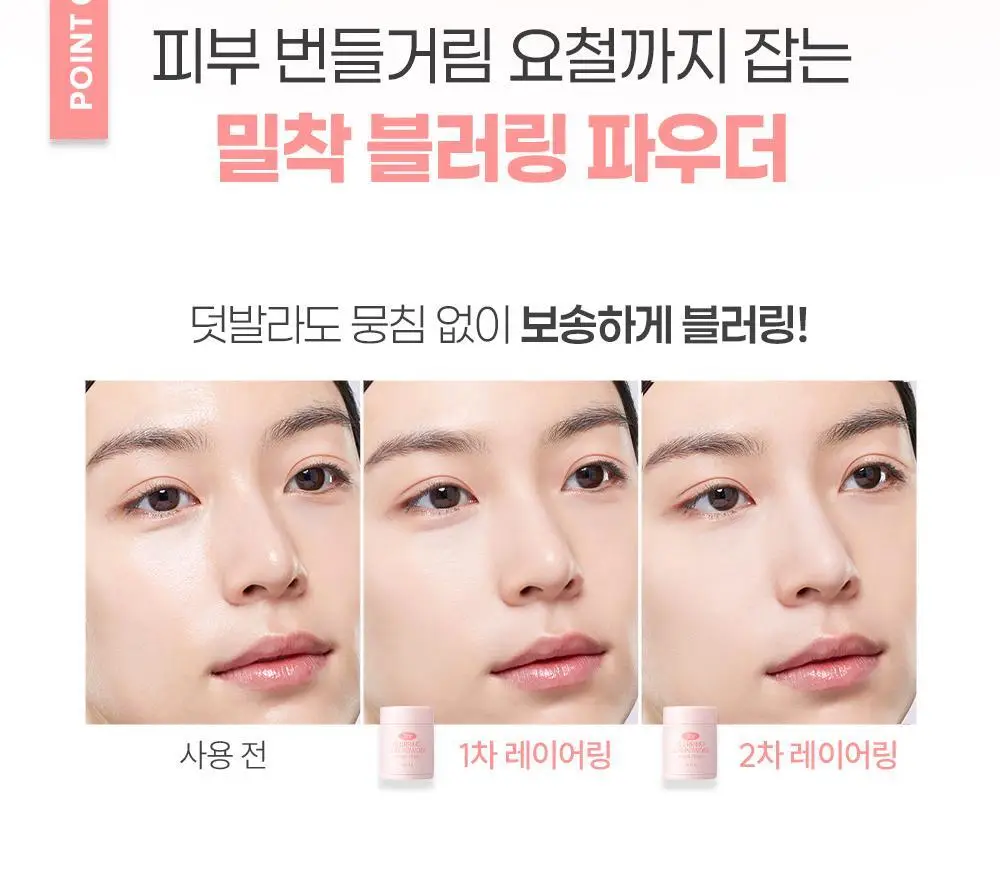 [모공순삭] 오휘 3아워 블러링 선파우더+브러쉬 증정 기획 2종 (클리어/피치베이지) 상세페이지 15